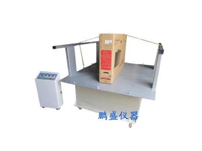 電視機(jī)，電冰箱垂直水平振動臺